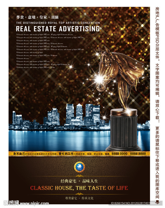 房地产广告 企业形象