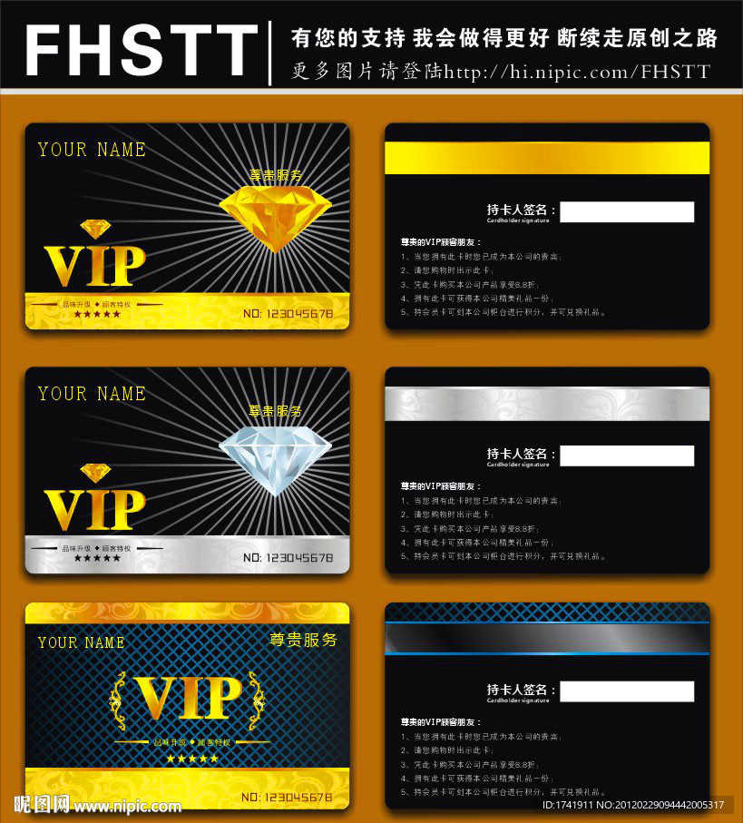 VIP 贵宾卡 会员卡 金卡 VIP卡图片