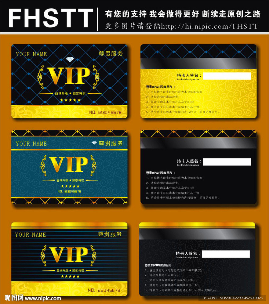VIP 贵宾卡 会员卡 金卡 VIP卡图片