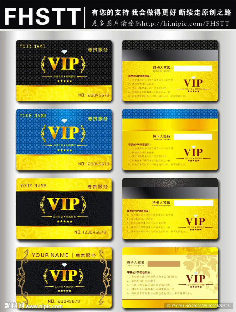 VIP 贵宾卡 会员卡 金卡 VIP卡图片