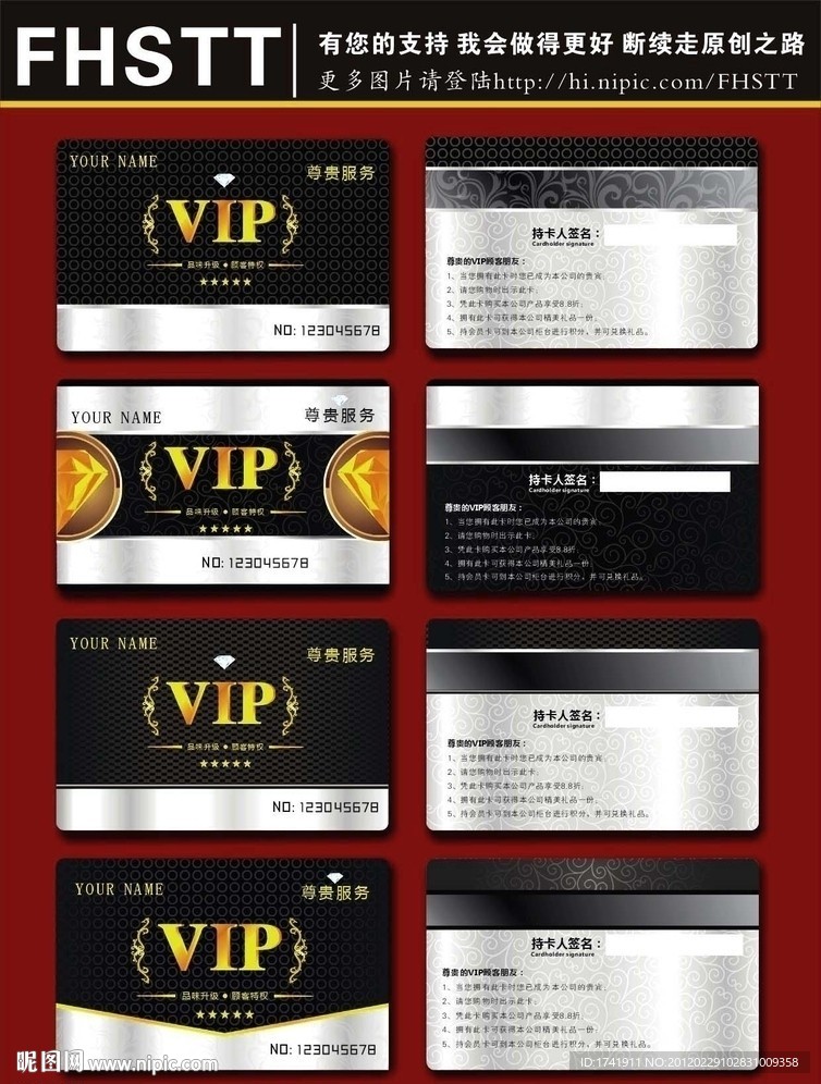 VIP 贵宾卡 会员卡 银卡 VIP卡图片