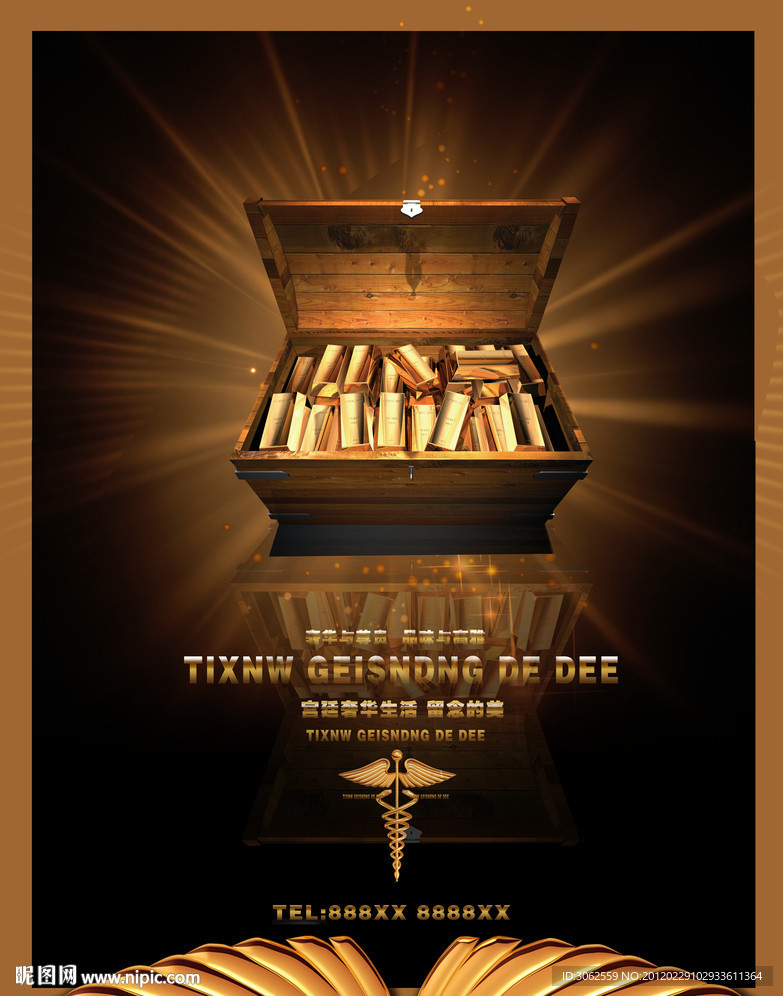 财富形象 地产形象