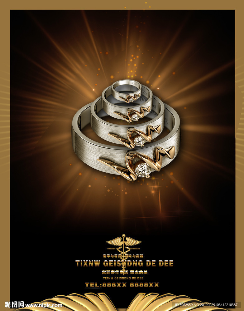 戒指形象 地产形象