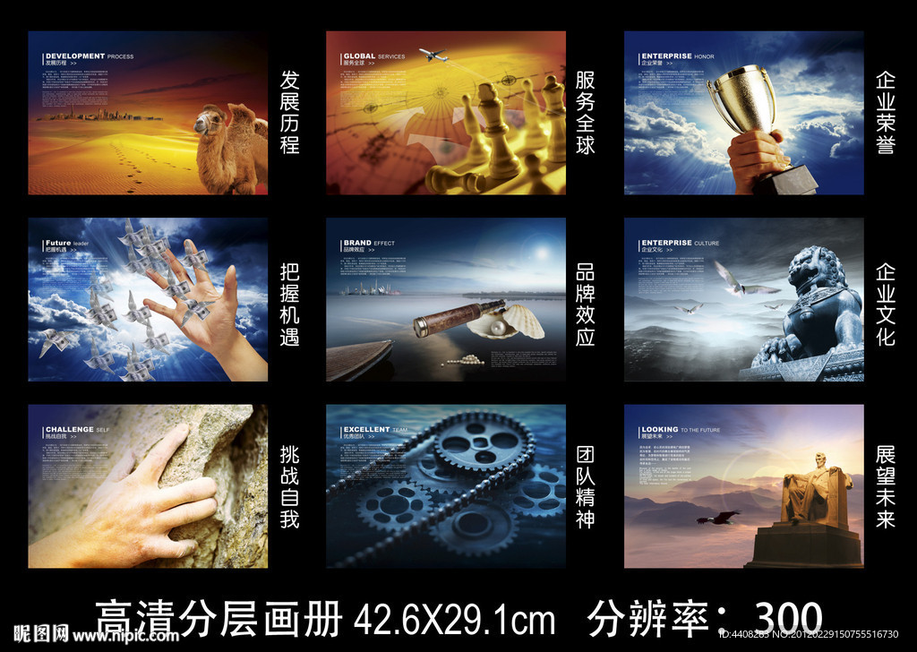 大气企业画册文化