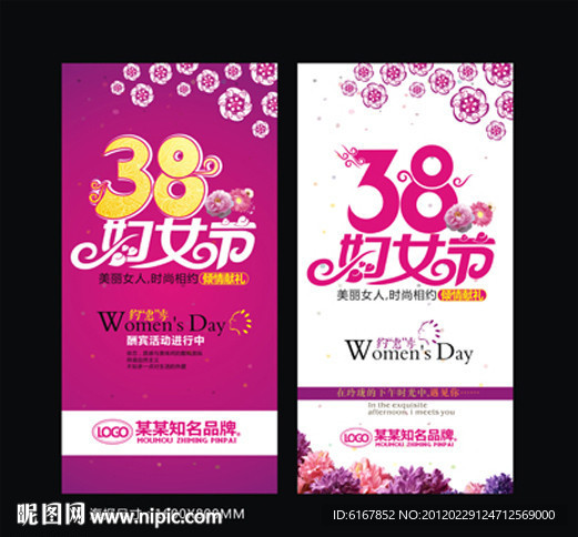 妇女节