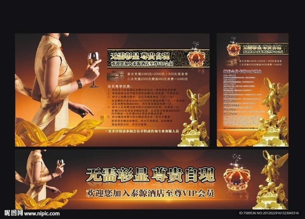 酒店宣传广告