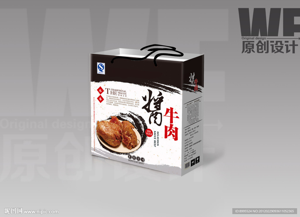 熟食包装 （展开图）