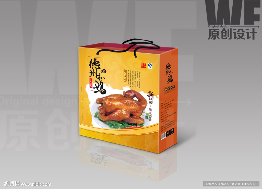 扒鸡 包装 （展开图）