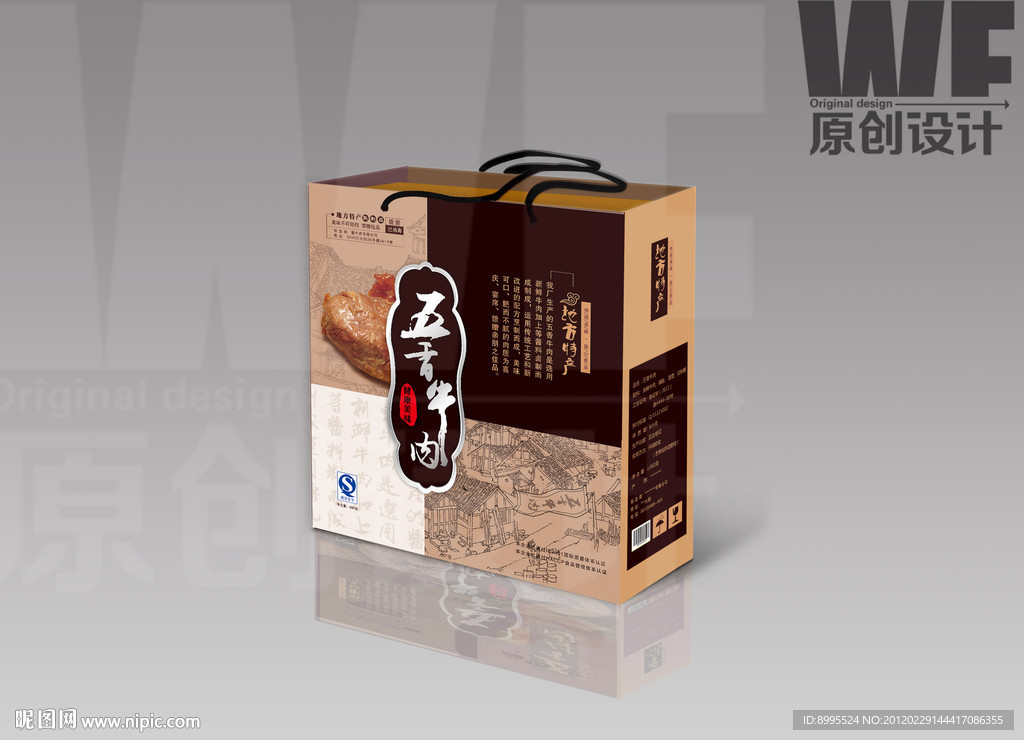 熟食包装 （展开图）