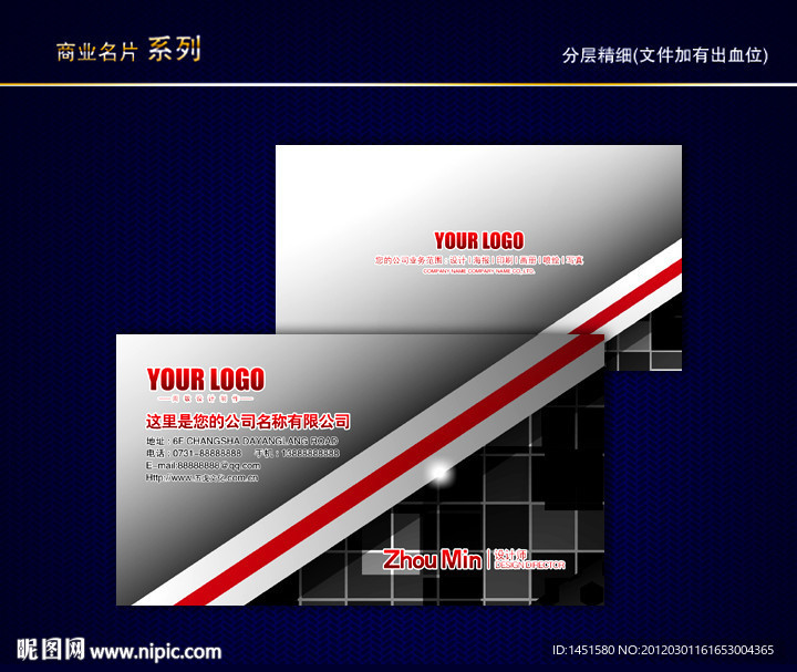 IT名片 科技名片 电子名片 信息名片