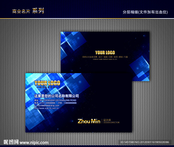 IT名片 科技名片 电子名片 信息名片