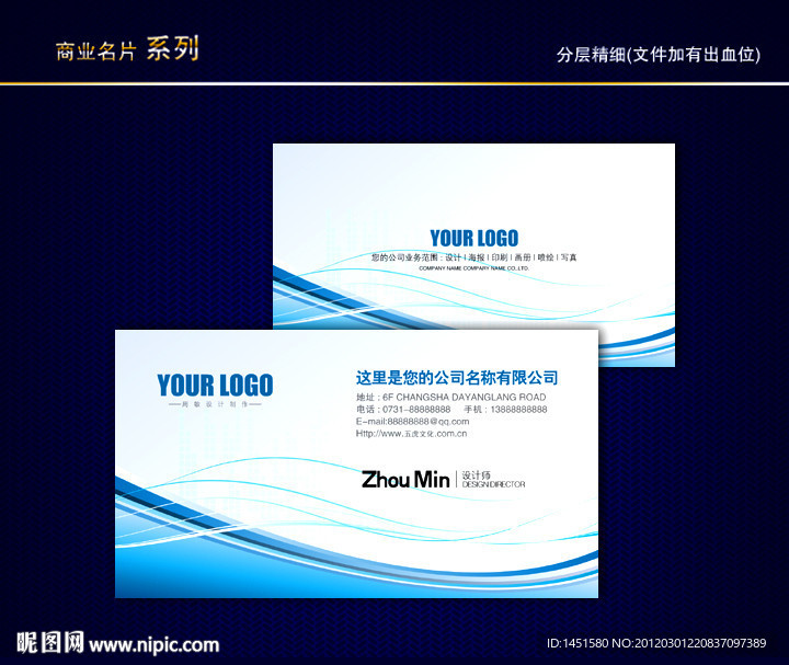 IT名片 科技名片 电子名片 信息名片