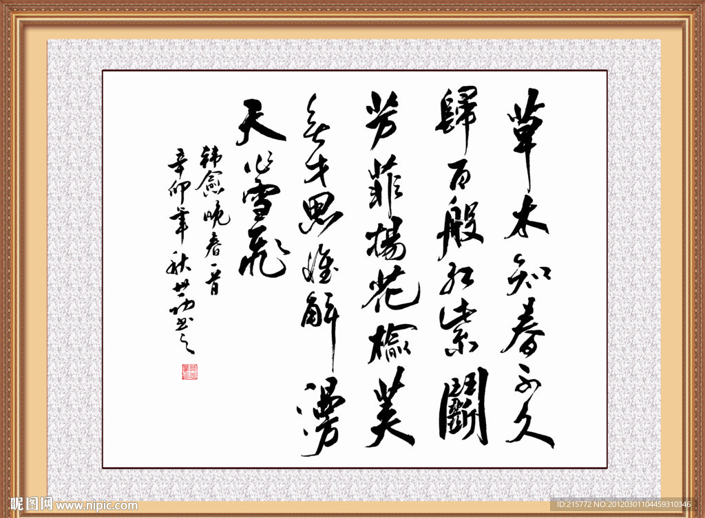 诗词