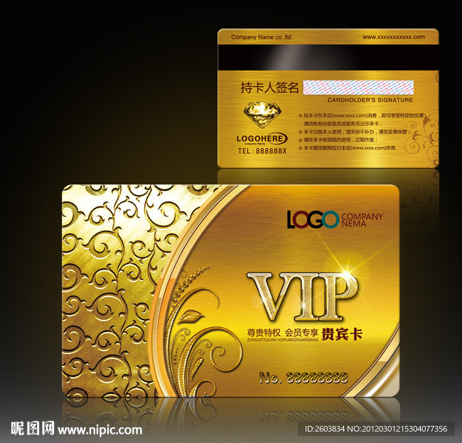 黄金质感VIP卡模板