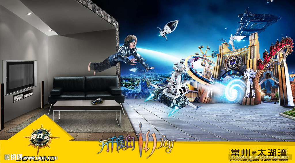 嬉戏谷主题乐园