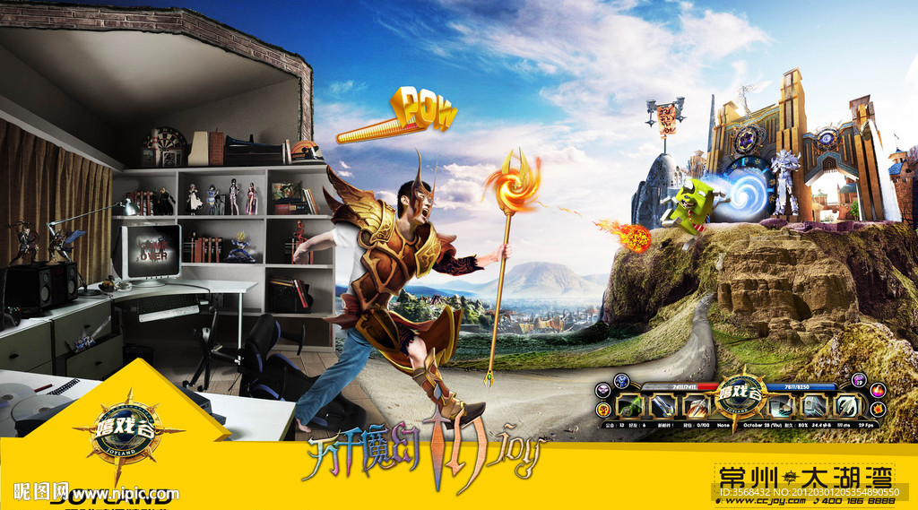 嬉戏谷主题乐园海报