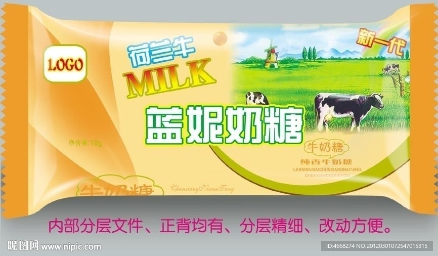 兰妮奶糖包装