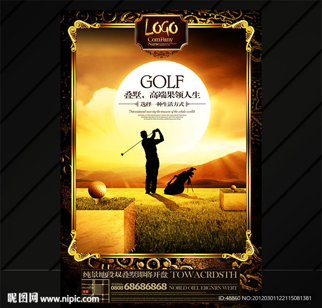 叠墅高端果岭人生地产广告画面模板