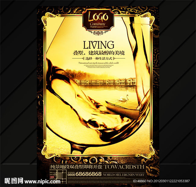 叠墅建筑最醇美境地产广告画面模板