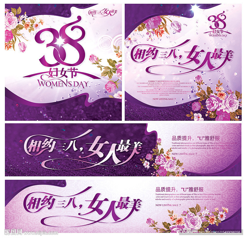 妇女节