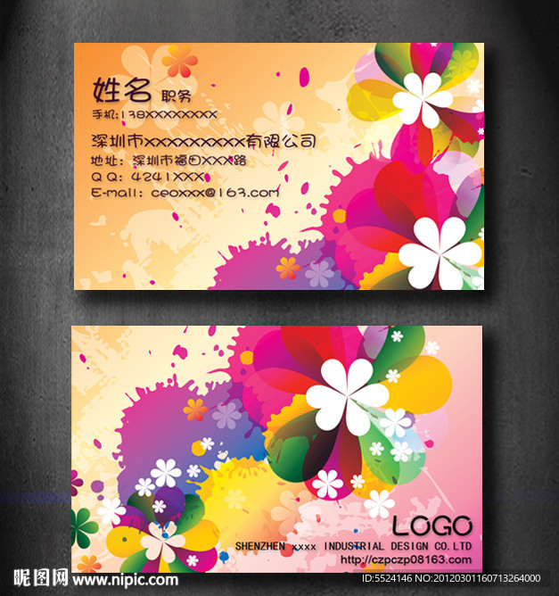 彩花高级名片设计 源文件（含字体）