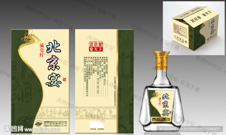 白酒包装 北京宴