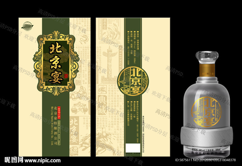 白酒包装 北京宴