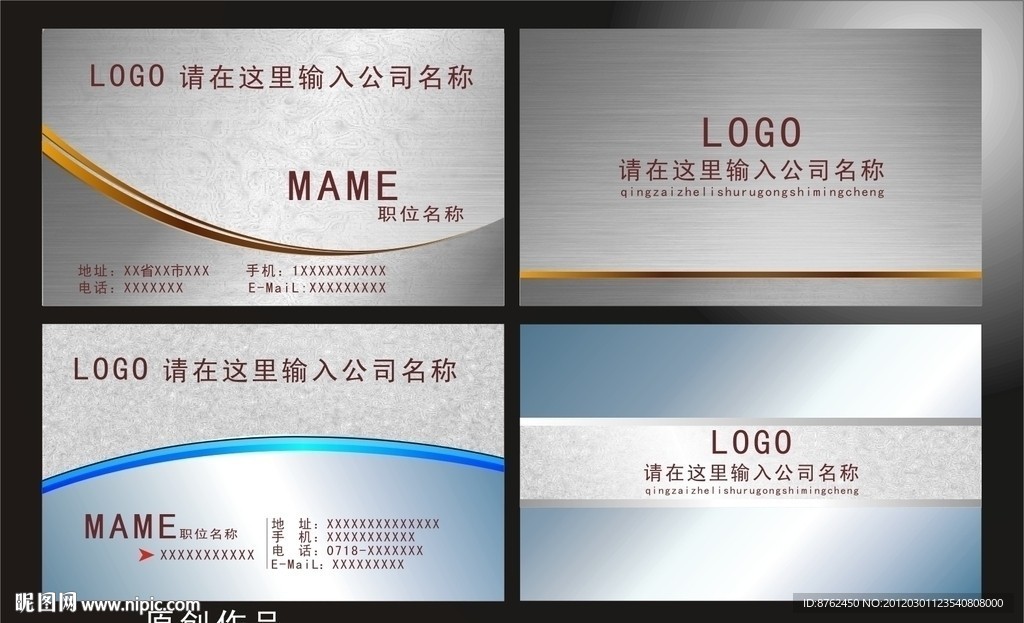 高档科技名片