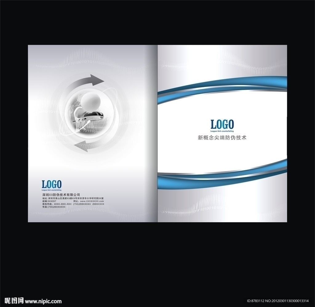 CDR蓝色科技画册封面设计