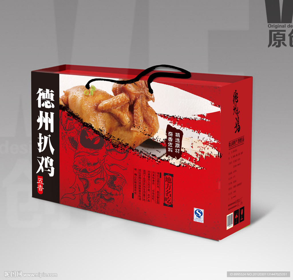 熟食包装（展开图）