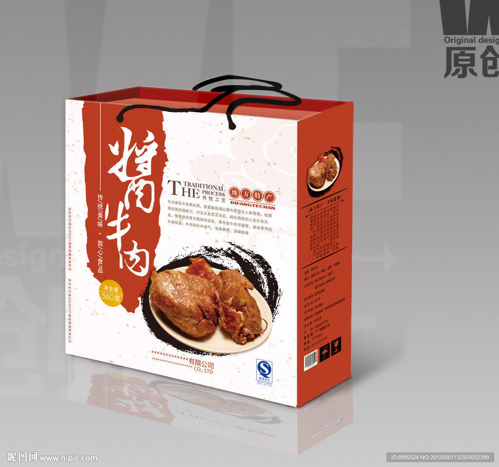 熟食包装（展开图）