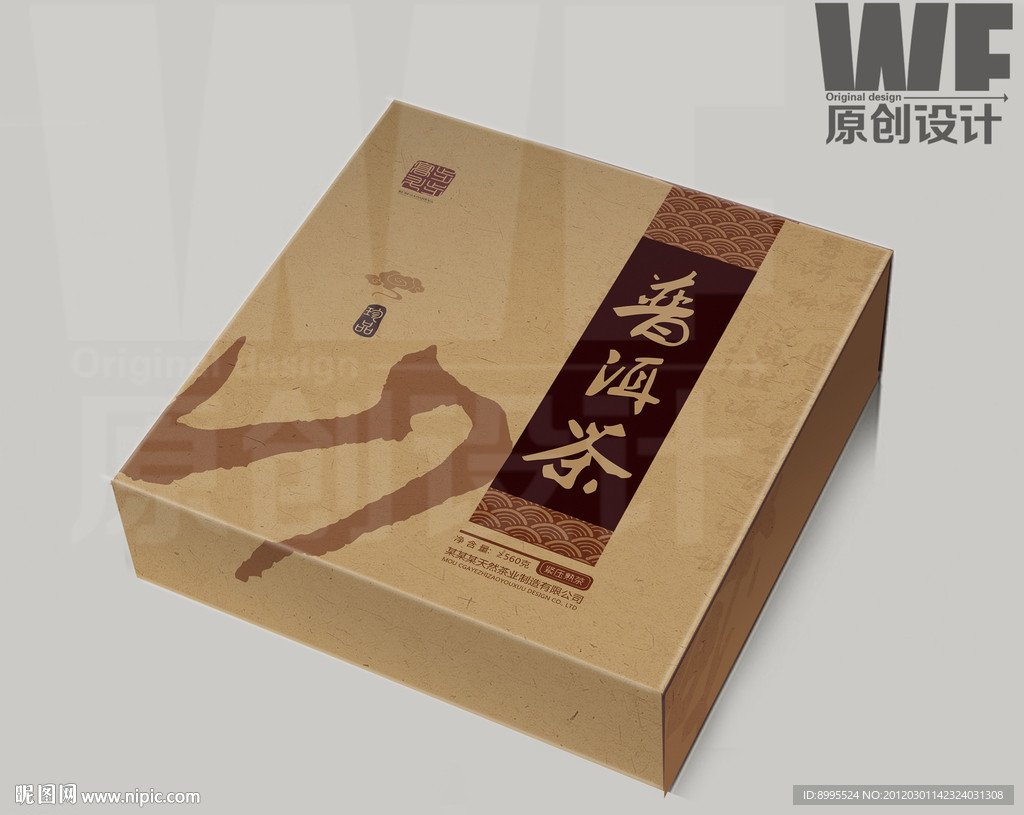 茶 包装（展开图）