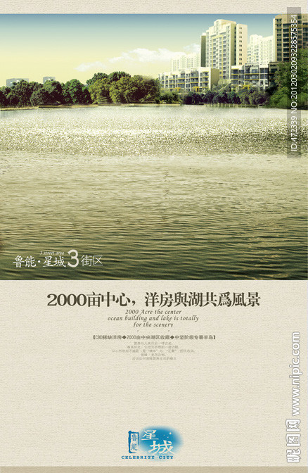 房地产精品素材