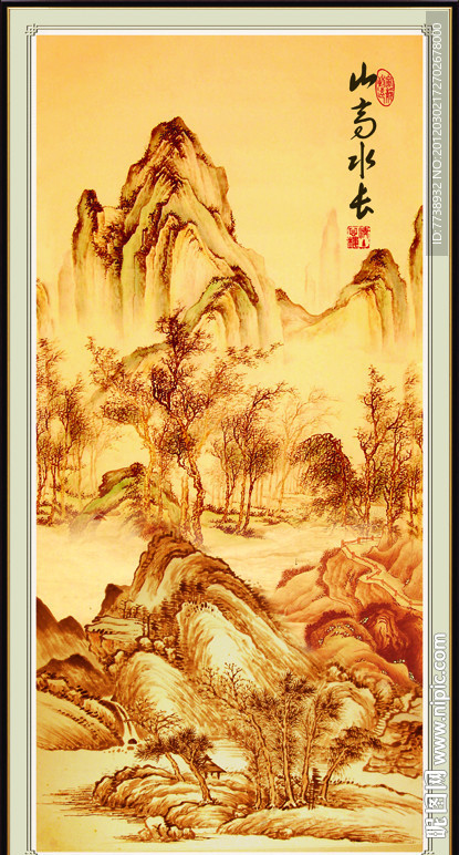 国画 山水画