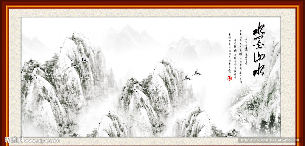 水墨山水