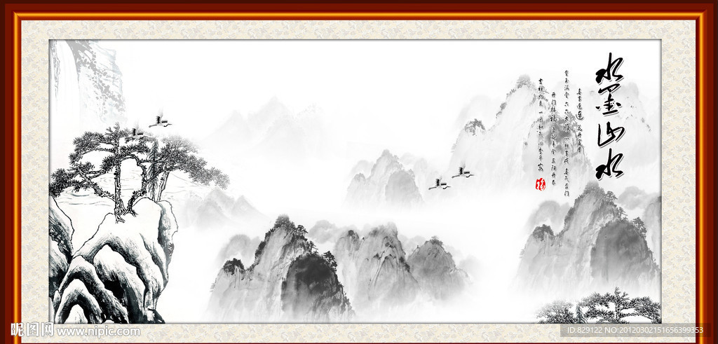 水墨山水