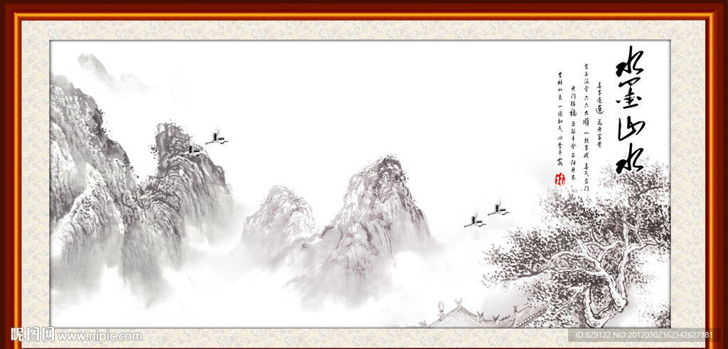 水墨山水