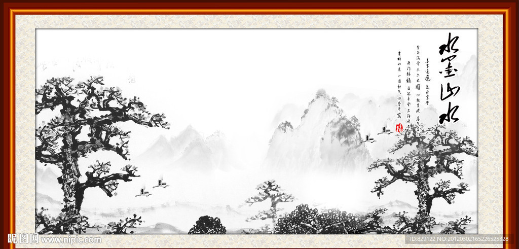 水墨山水