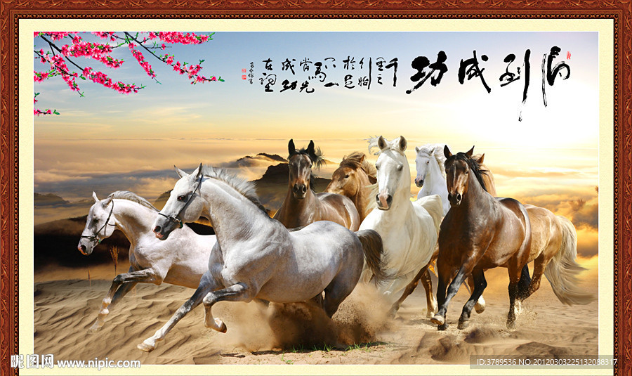 马到成功