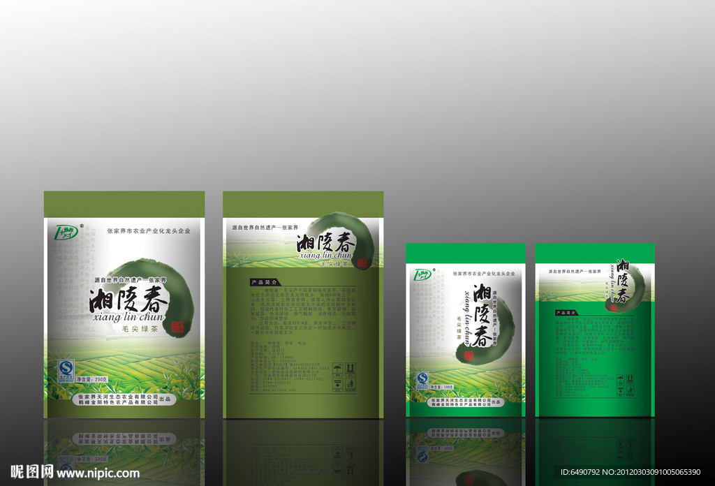 茶叶绿茶袋