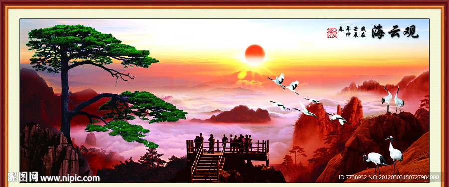 日出 云海
