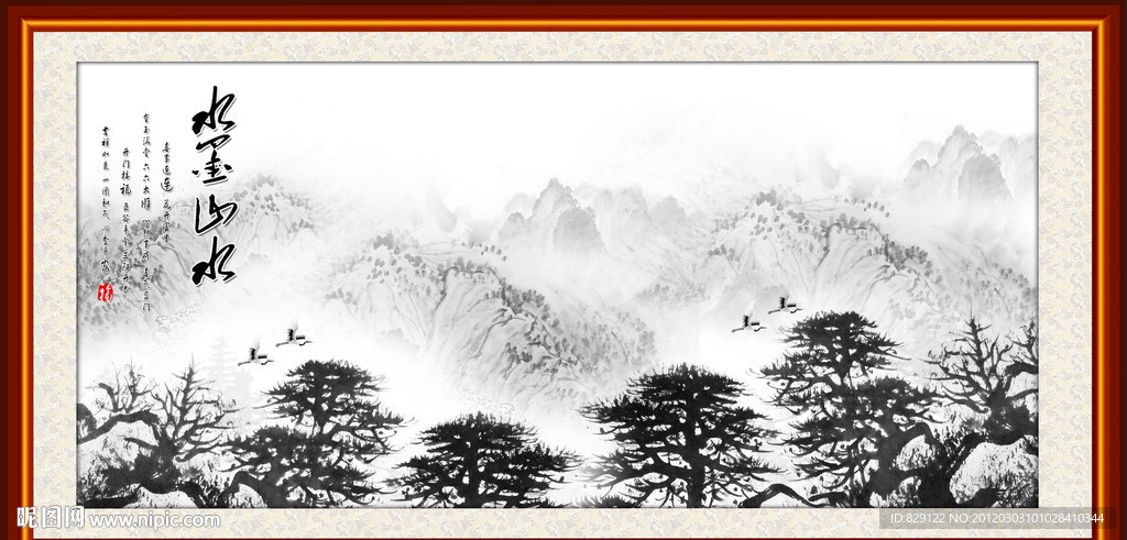 水墨山水