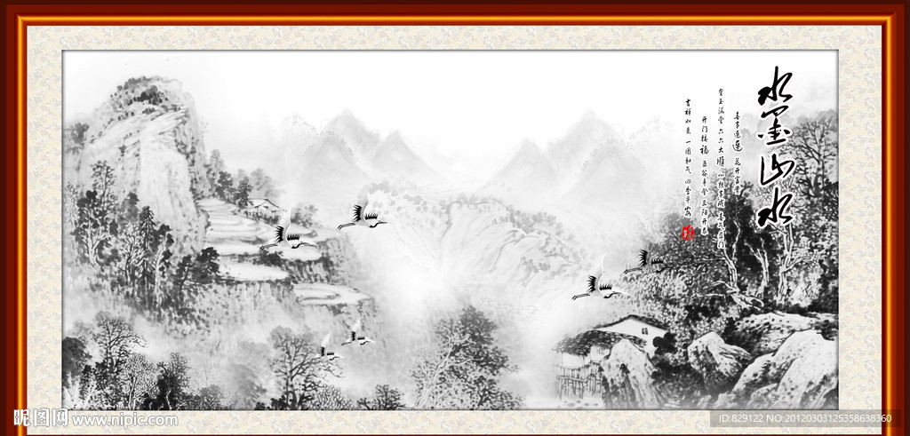 水墨山水