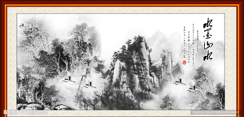 水墨山水