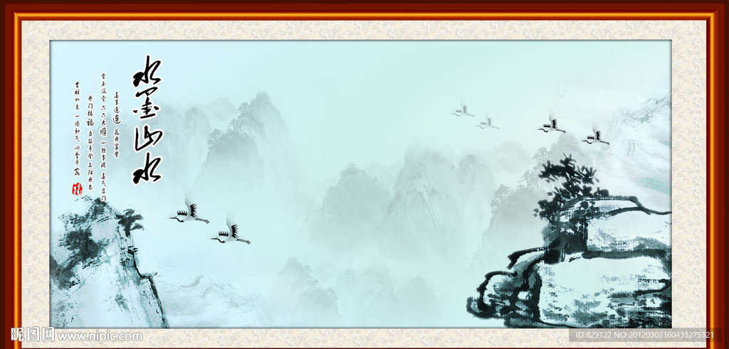 水墨山水