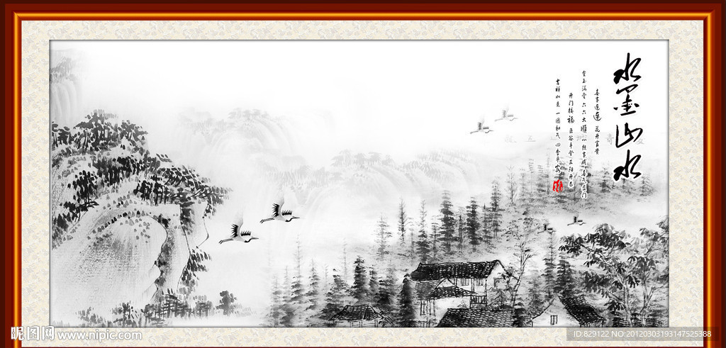 水墨山水