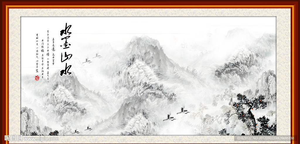 水墨山水