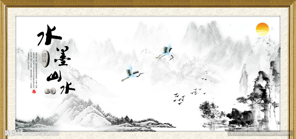 水墨山水 水墨画