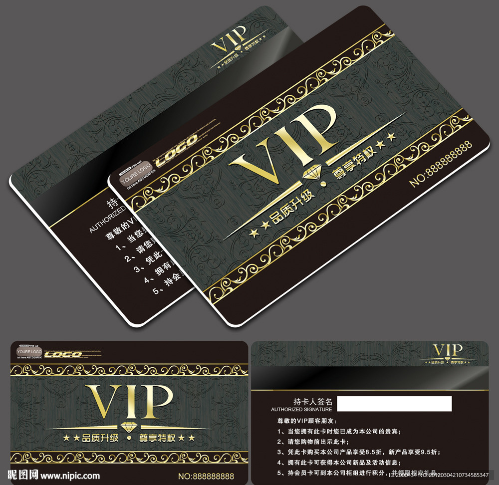 高档花边VIP会员卡