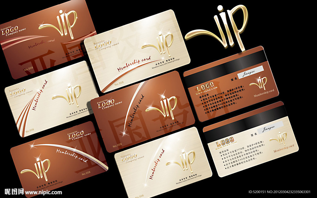 vip会员卡